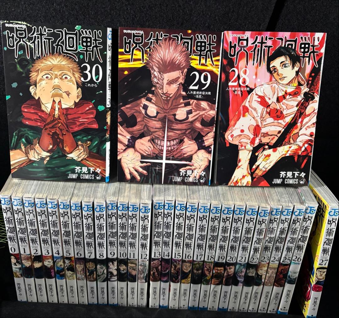 呪術廻戦　全巻セット　公式ファンブック　0巻0.5巻 呪術廻戦（全30巻+0巻+0.5巻+公式ファンブックセット） : マンガ屋