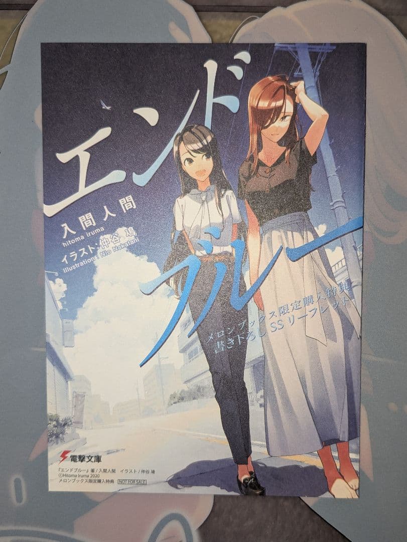 乃木坂46 川村真洋さん掲載ページ（ポスターサイズ）