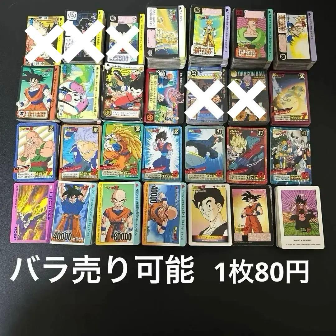 希少】ドラゴンボール Z GT まとめ売り15枚