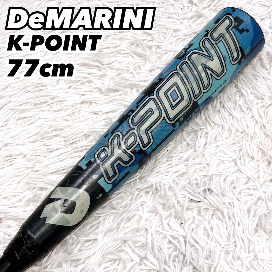 DeMARINI K-POINT 少年軟式野球用バット 77cm ディマリニ（DeMARINI） 交換往復送料無料 K-POINT 少年用 野球 バット