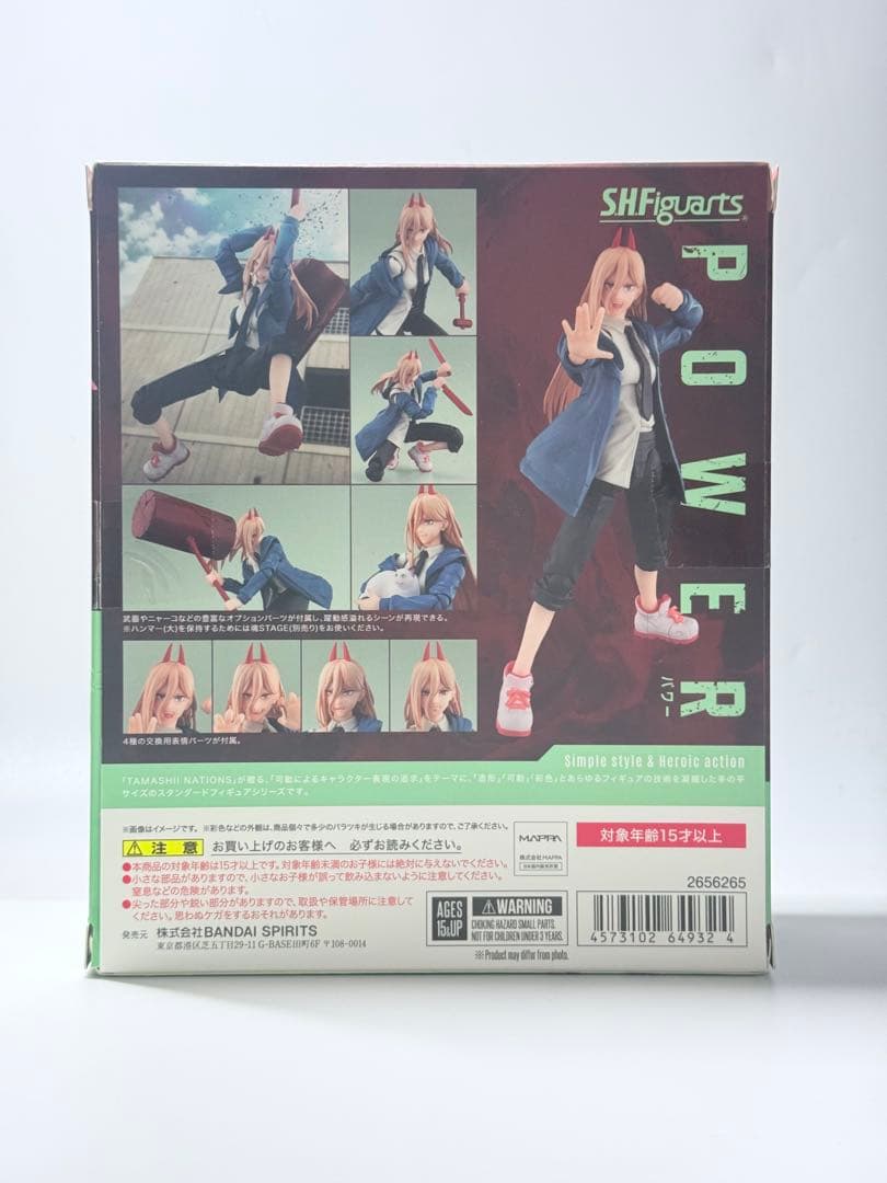 s.h.figuarts チェンソーマン　パワー