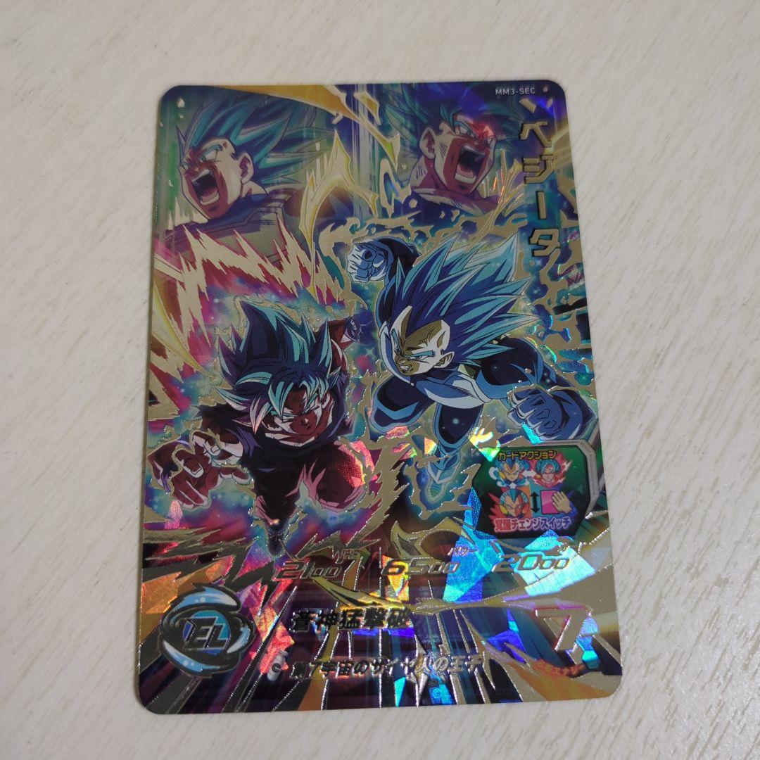 ドラゴンボールヒーローズ ベジータ・ゴクウカード 楽天市場】スーパードラゴンボールヒーローズ UGM1-SEC2 孫悟空
