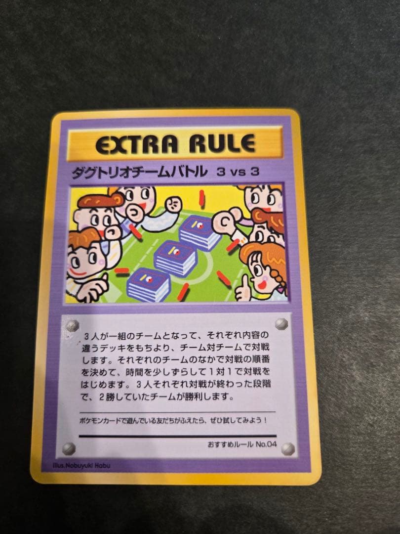 ダグトリオチームバトル 3vs3 拡張シート第3弾(緑版) 旧裏 - メルカリ