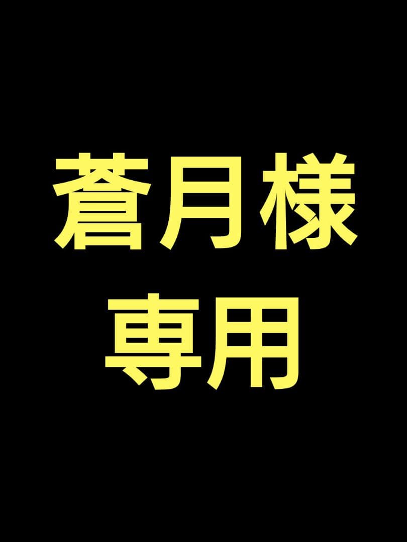 蒼月 クリア「ARS鑑定品用4連スクリューダウン」※特注 蒼月 クリア「ARS鑑定品用4連スクリューダウン」※特注 蒼月 クリア「