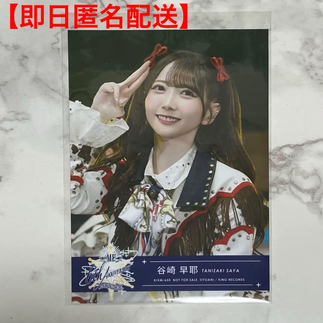 ≠ME ノイミー 谷崎早耶 生写真 6周年 Blu-ray 封入 - メルカリ