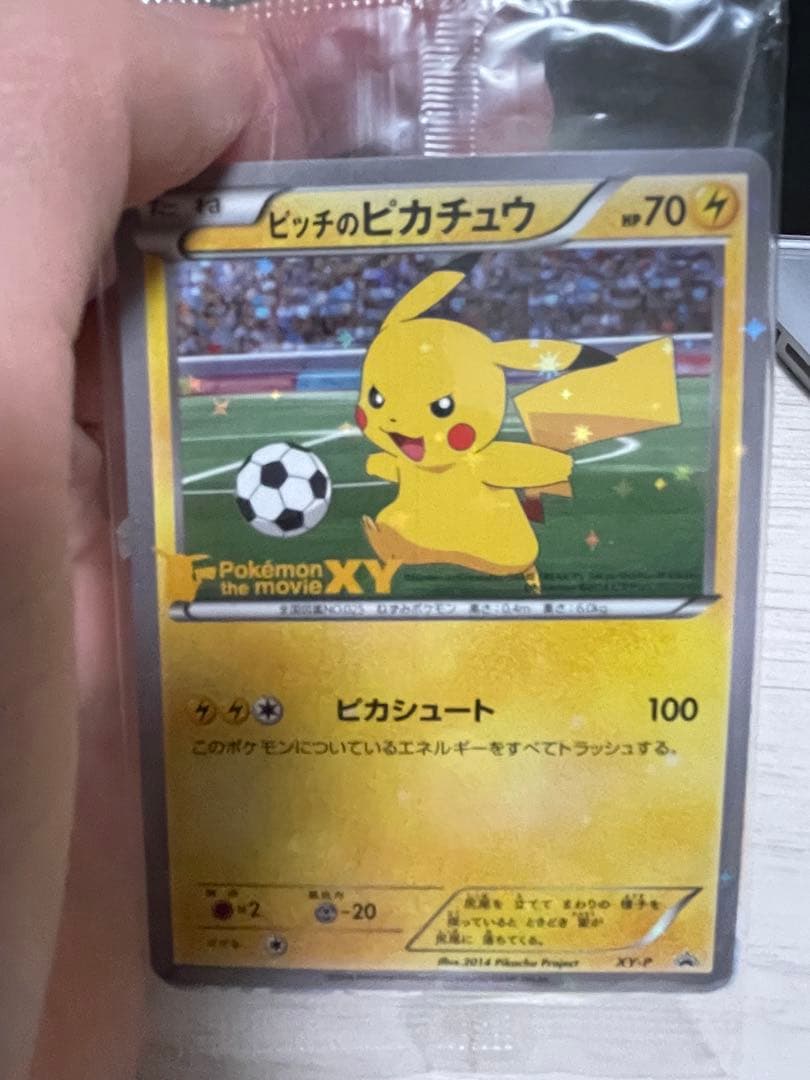 XY-P ピッチのピカチュウ_Jリーグ「ファミリー Joinデイズ」 PROM…