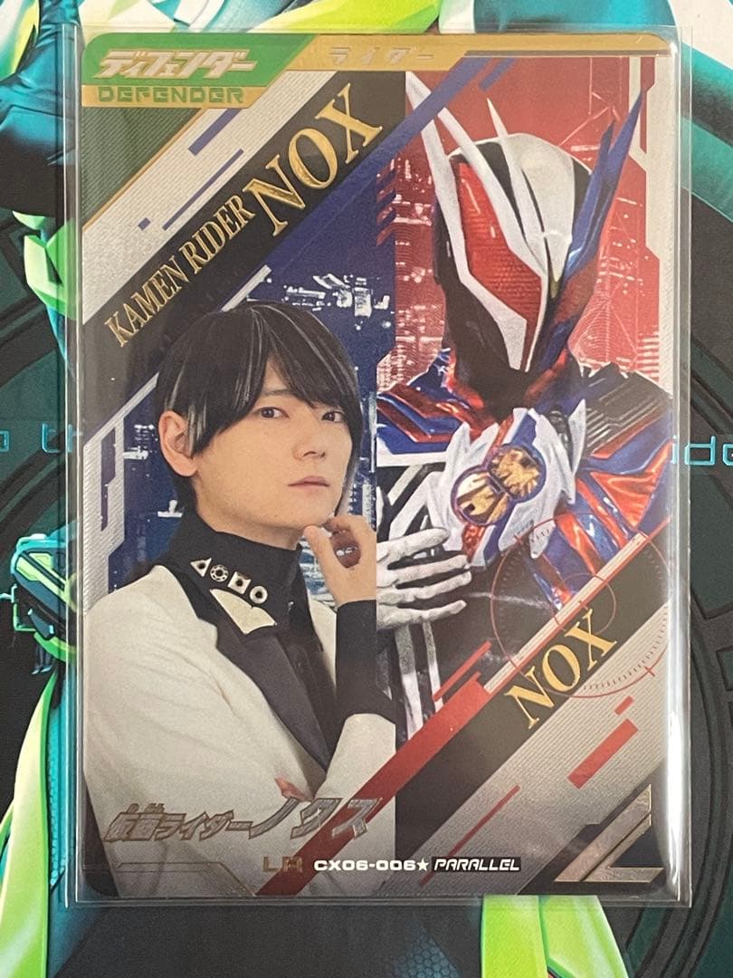ガンバレジェンズLR CX06-006☆ 仮面ライダーノクス パラレル - メルカリ