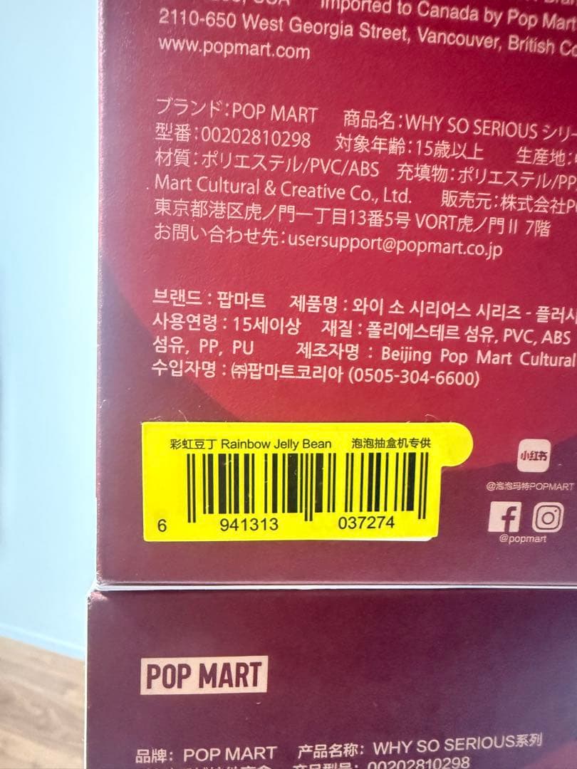 ポップマート WHY SO SERIOUS 4点セット☆