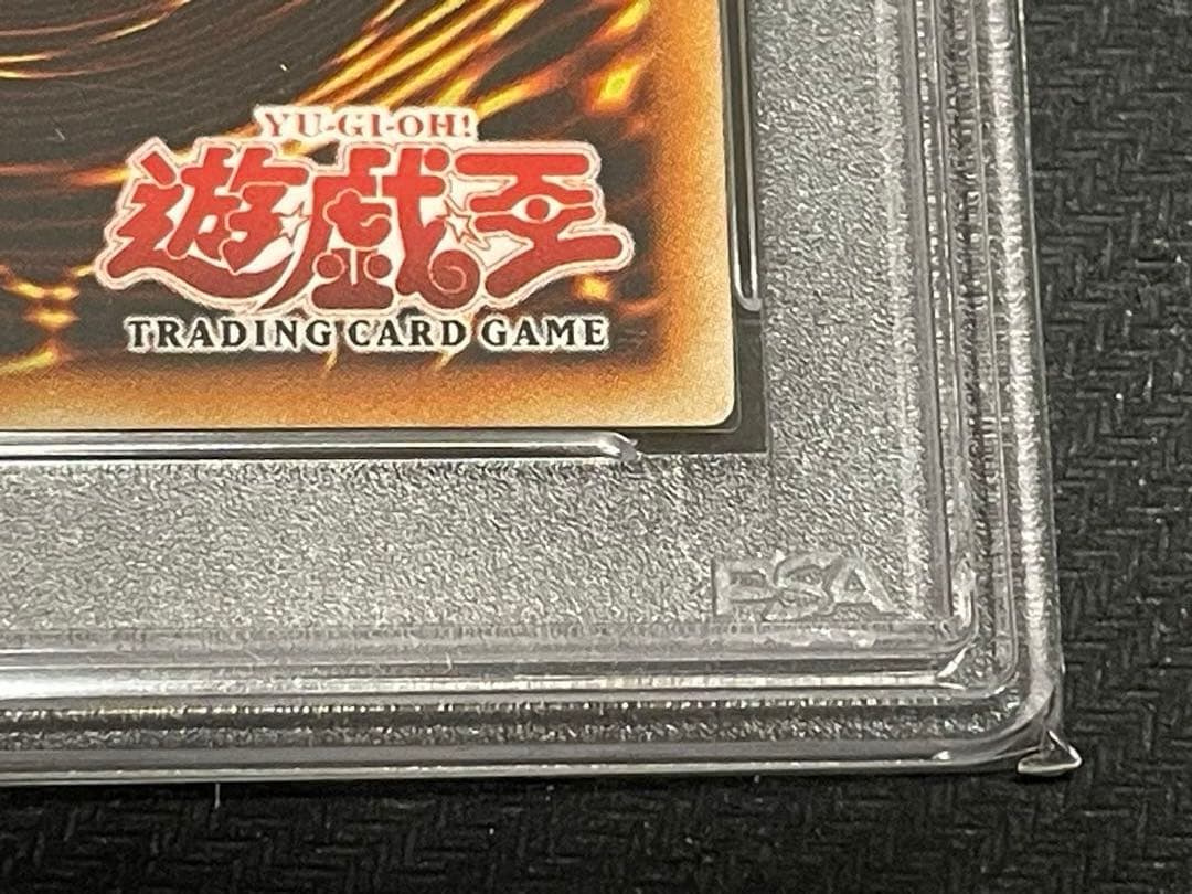 【旧アジア】遊戯王　巨大戦艦テトラン レリーフ　PSA9