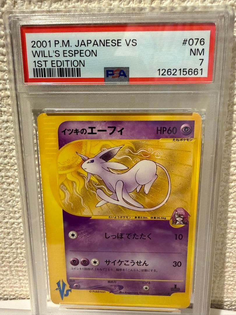 ヴァンガード 廉潔の聖光 ユーファ SP 2枚セット