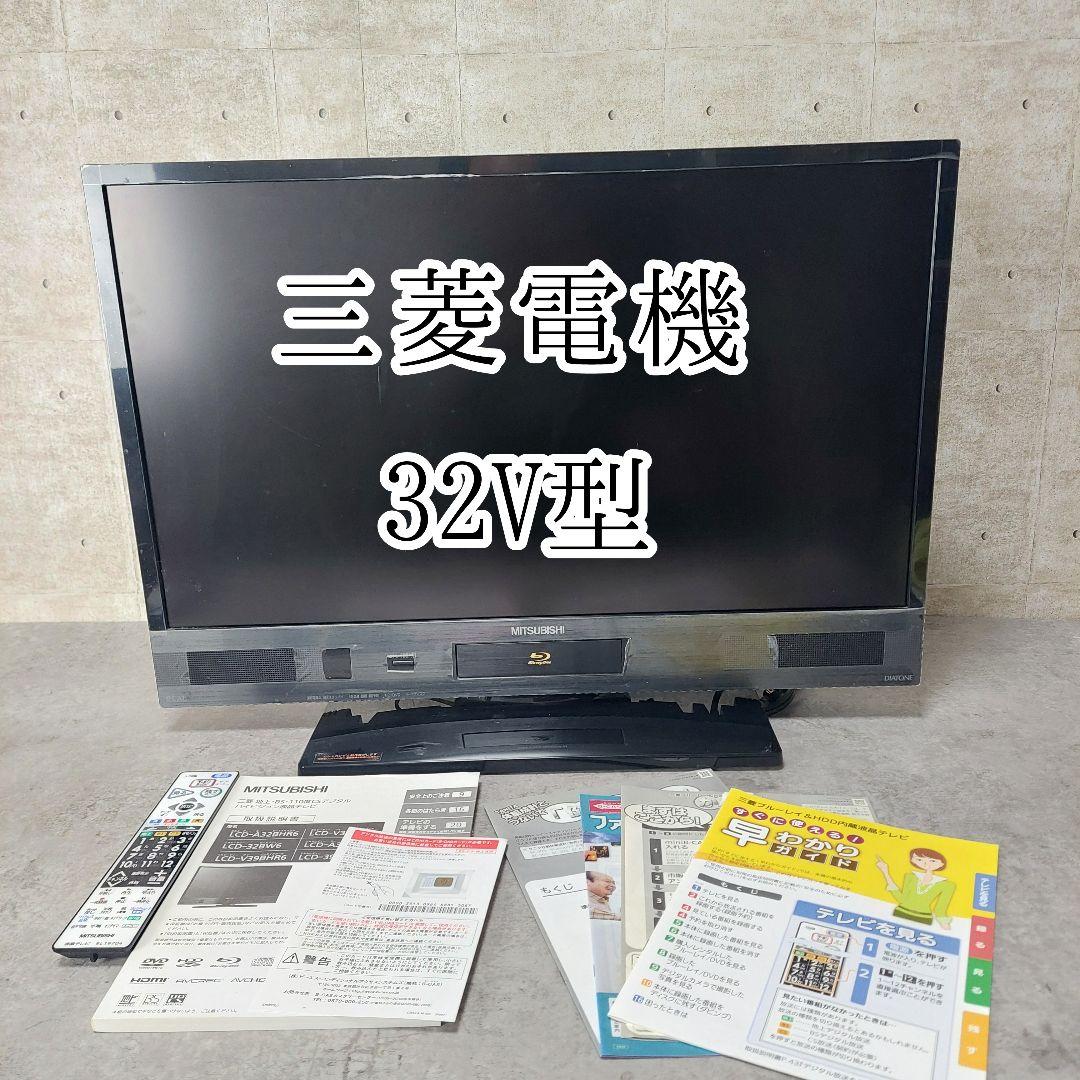 三菱 32V型 デジタルハイビジョンLED液晶テレビ LCD-A32BHR6 三菱電機 REAL LCD-A32BHR6 [32インチ] 価格比較 - 価格.com