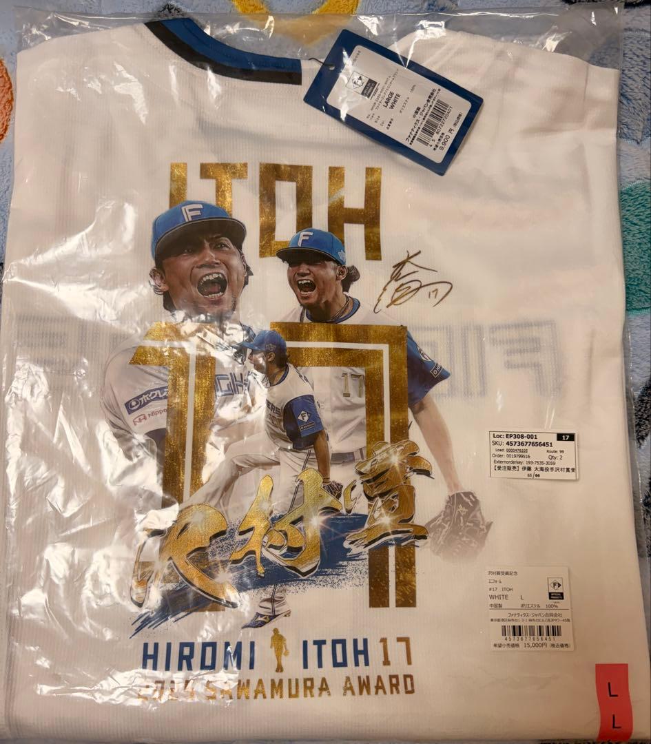 北海道日本ハムファイターズ 伊藤大海 沢村賞 DLFユニフォーム Lサイズ