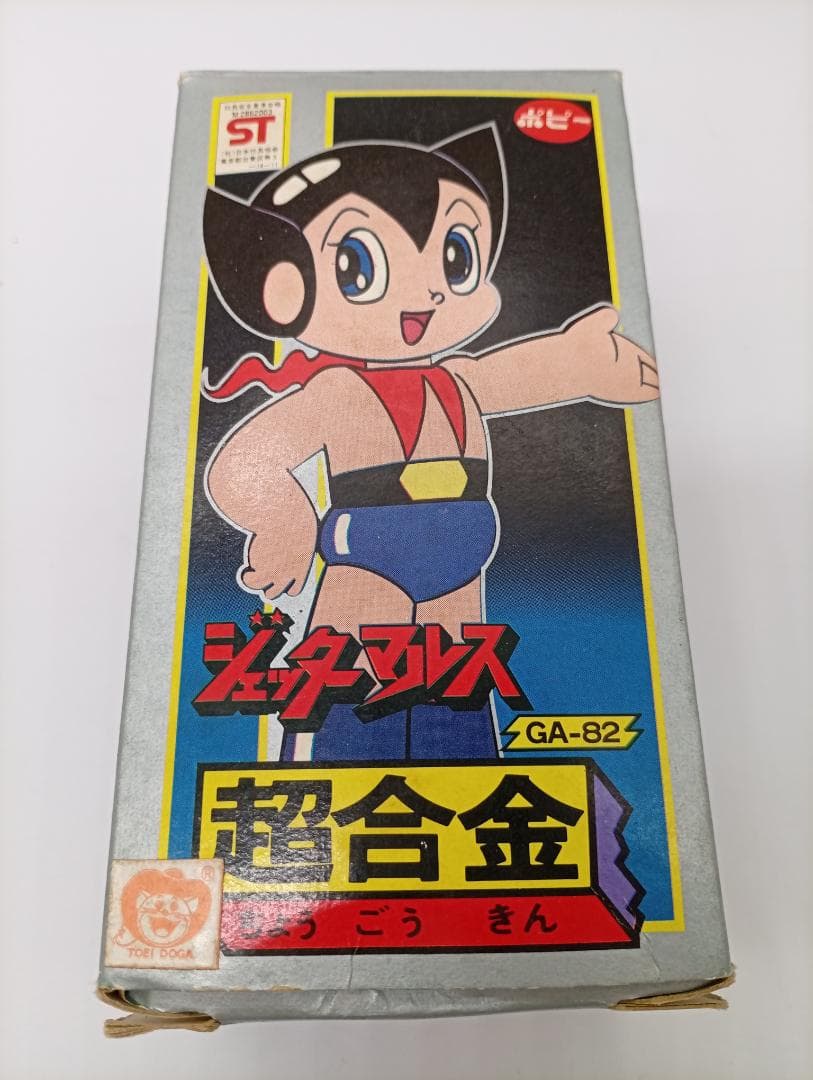 ポピー 超合金 ジェッターマルス DX フィギュア レア スーパーマン Yahoo!オークション -「超合金 ジェッターマルス」の落札相場・落札価格