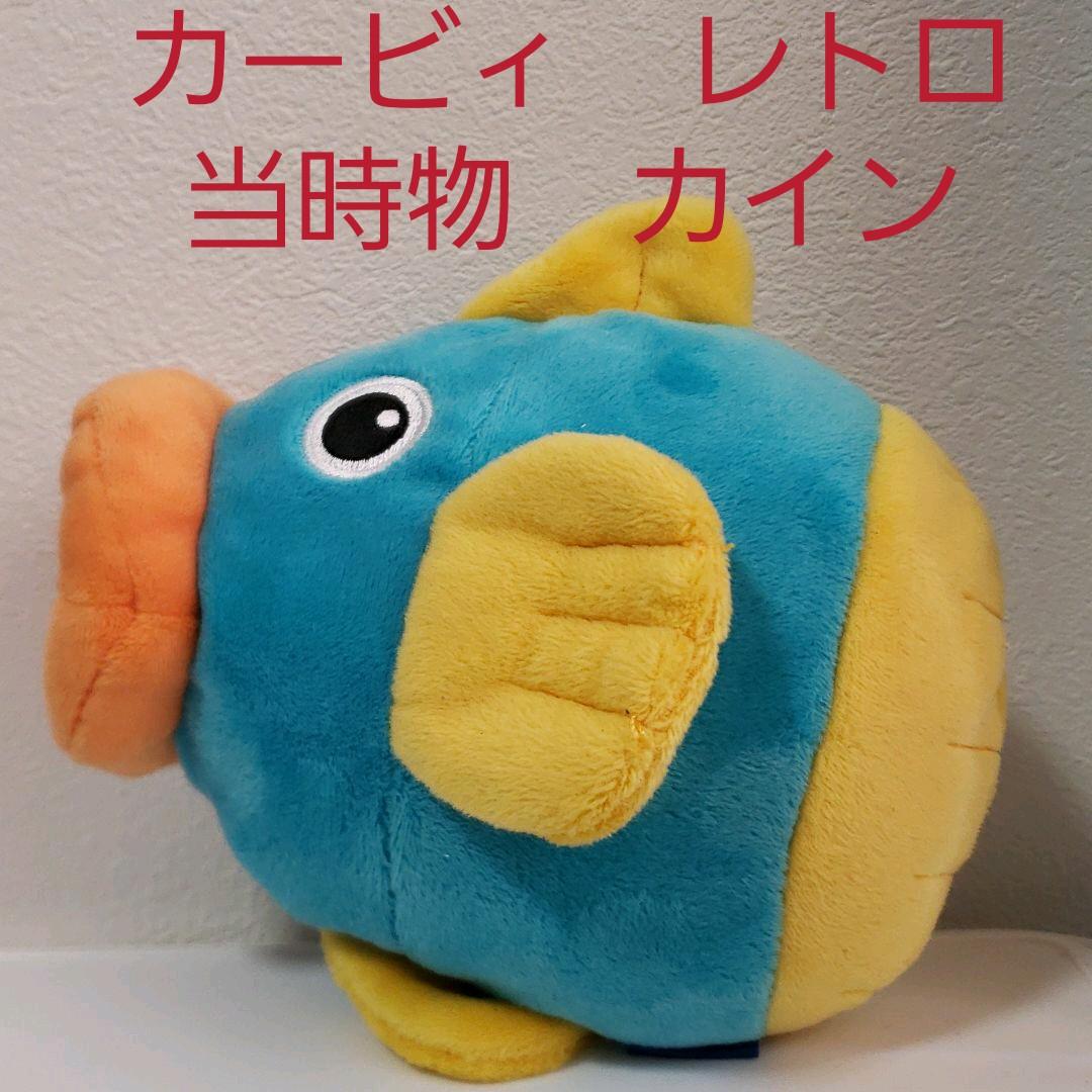 カービィ レトロ レア 昔 懐 カイン ぬいぐるみ 人形 当時物