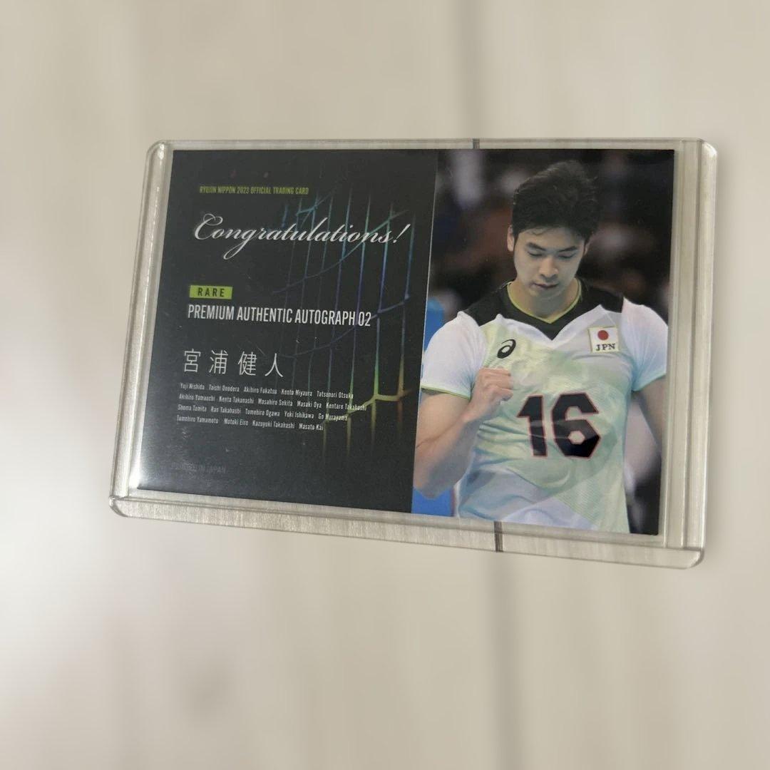 バレーボール 日本代表 トレカ 宮浦健人 直筆サインカード 2023 - メルカリ