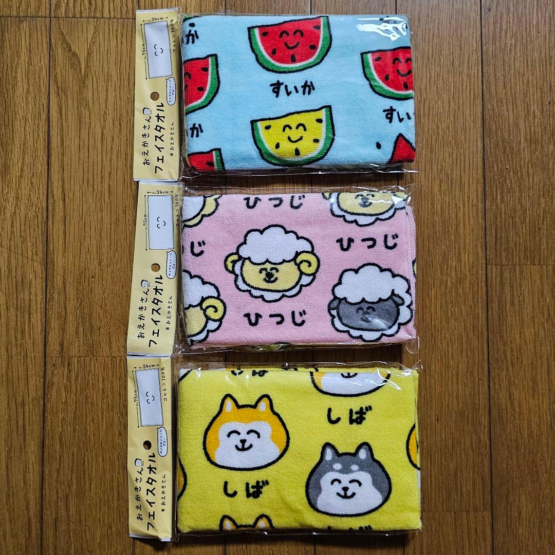 さて様リピーター割リクエスト タオル おえかきさん まとめ希望はお