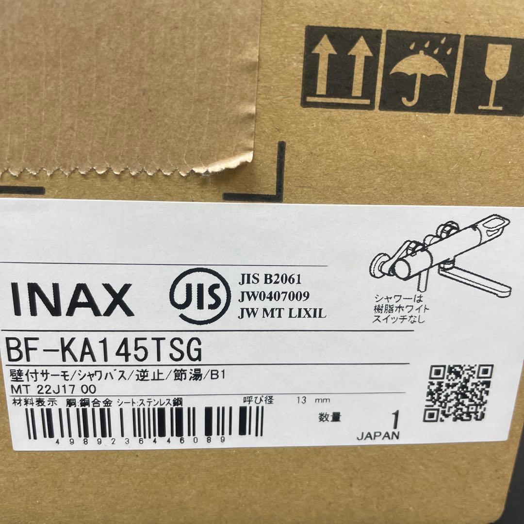 LIXIL KA145TSG サーモスタット付シャワー LIXIL（リクシル） 【BF-KA145TSG】 サーモスタット付シャワーバス水栓