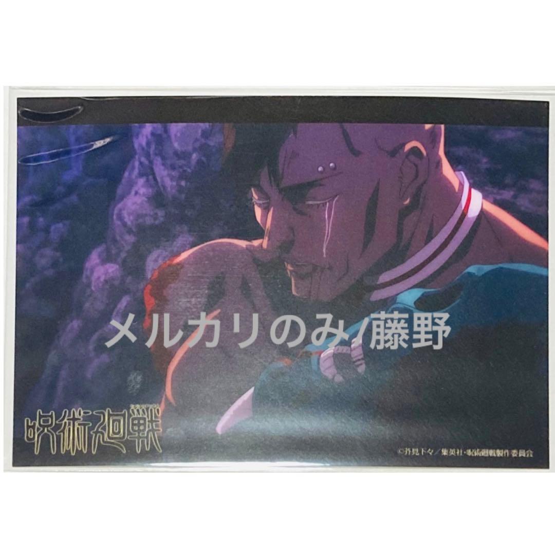 レア】呪術廻戦 ブロマイド⑨ 九相図兄弟 脹相 壊相 血塗 2枚セット