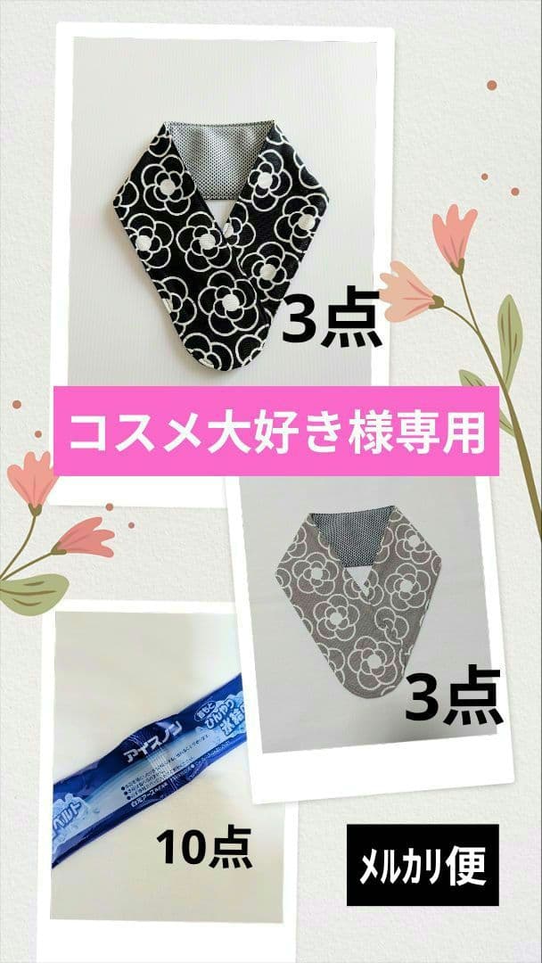 P-㉝　ネッククーラー　首もとひんやり氷結ベルト　カバー　ハンドメイド アイスノン首もとひんやり氷結ベルトカバー 接触冷感 熱中症対策