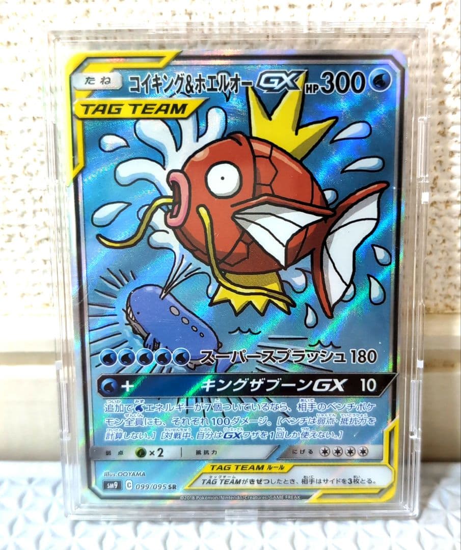 コイキング＆ホエルオーGX SA SM9 タッグボルト 099/095 状態A-〕コイキング＆ホエルオーGX(SA)【SR】{099/095}