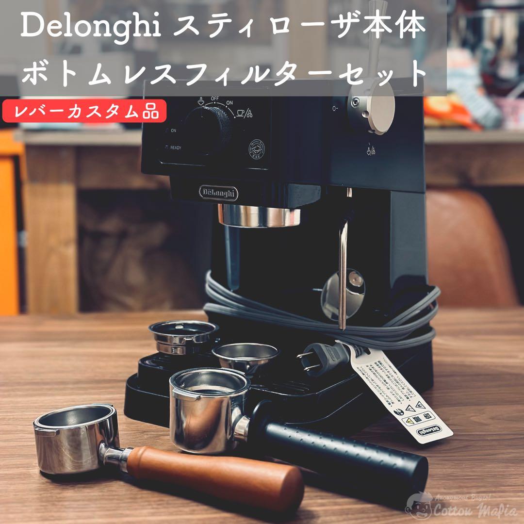 K*で様 エスプレッソ デロンギ スティローザ Delonghi 珈琲 ボトムレ Amazon.co.jp: DeLonghi(デロンギ) De'Longhiエスプレッソメーカー