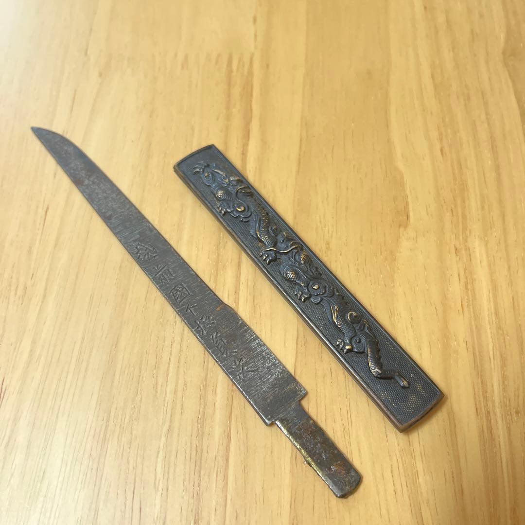 【骨董品】時代刀装具在銘小柄 刀 無銘 会津元興 (KA-030515)｜刀・日本刀の販売なら日本刀専門店の