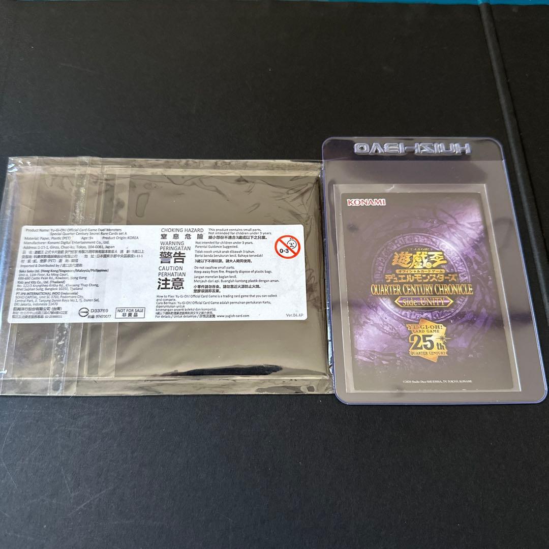 遊戯王 UNITY スペシャルカードセット アジア版 (未開封)