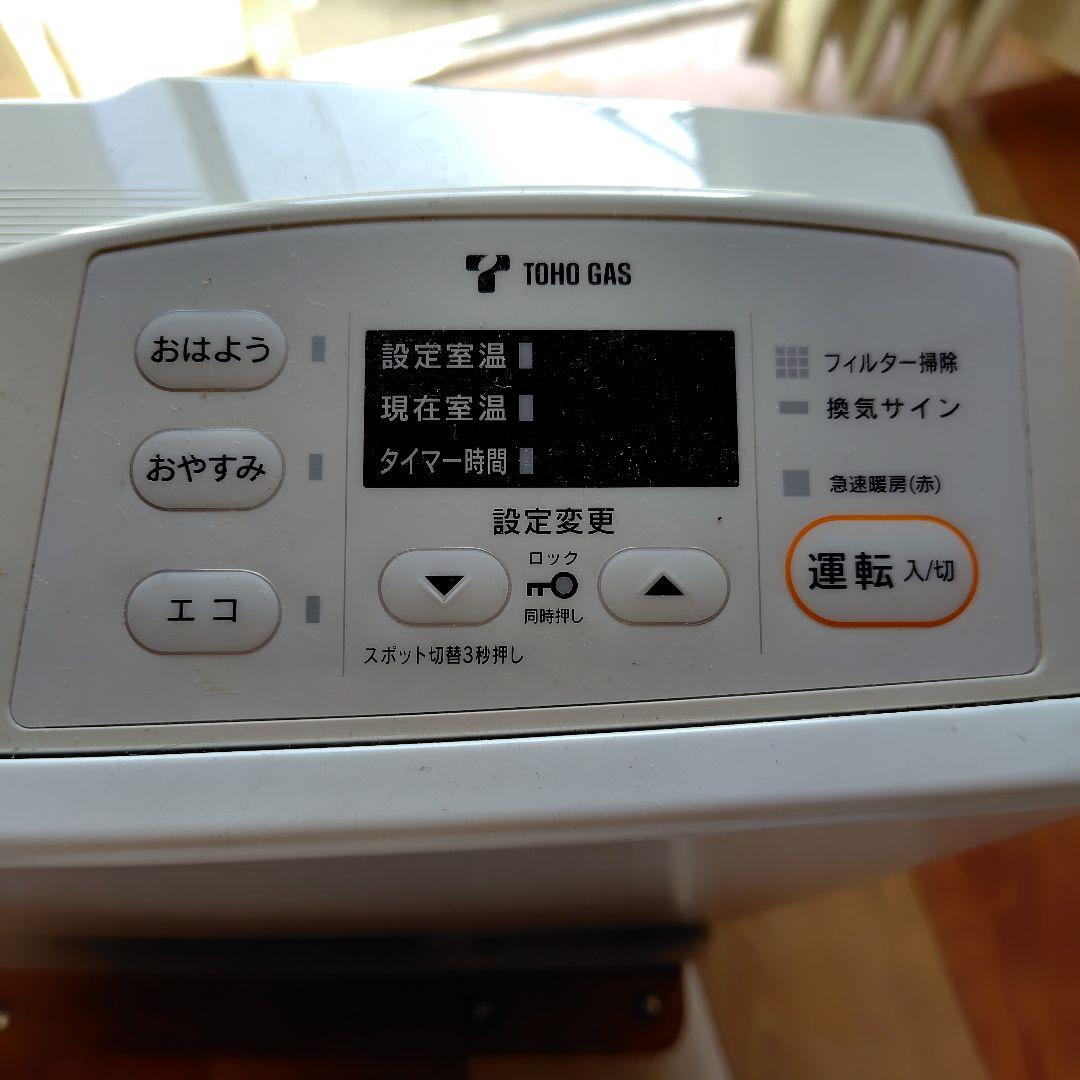 TOHO GAS ガスファンヒーター2013年製 RC-Y4001E - メルカリ