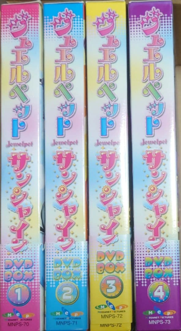 ジュエルペット　サンシャイン　DVD BOX　4巻セット Amazon.co.jp: ジュエルペット サンシャイン DVD-BOX4【完全生産限定版