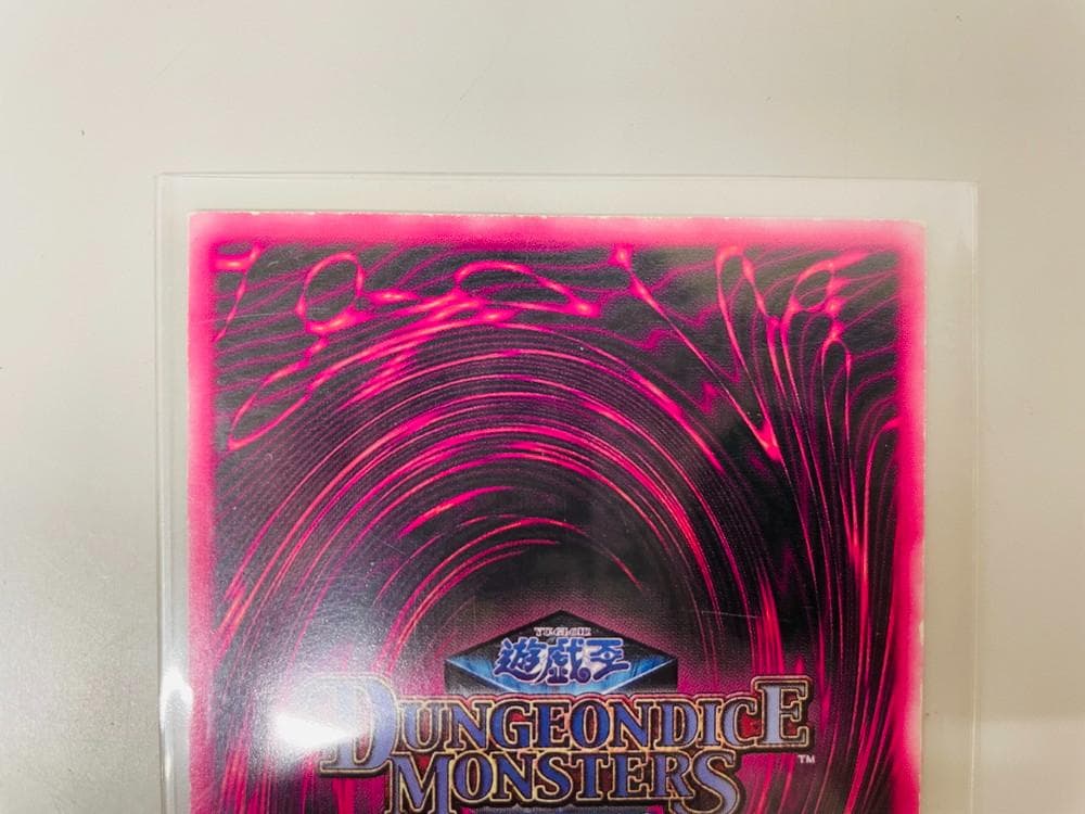 ◇遊戯王ddm ダンジョンダイスモンスターズ ウルトラレア 三枚セット