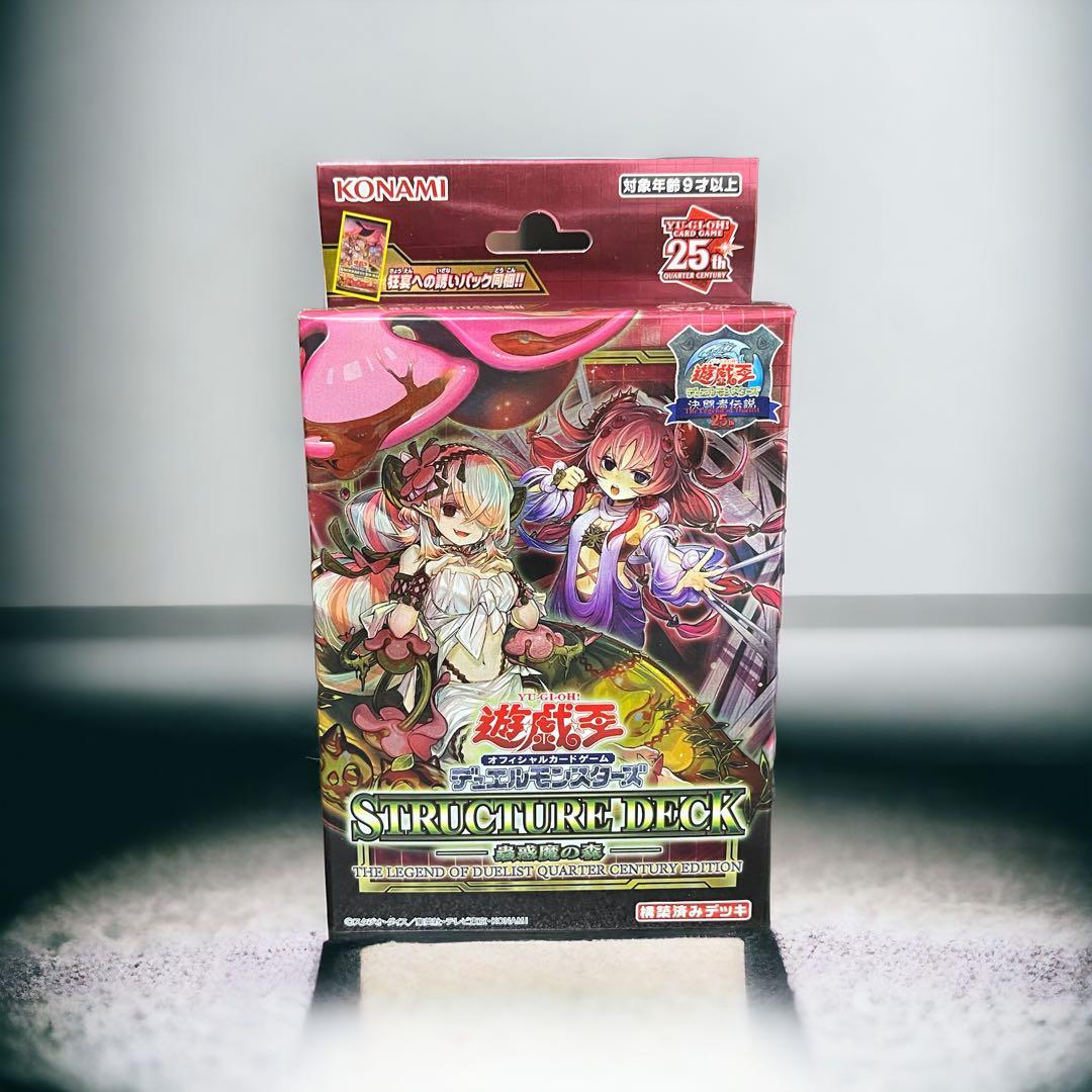 遊戯王25周年記念 デュエルモンスターズ限定商品＆OCGカード一式 未開封