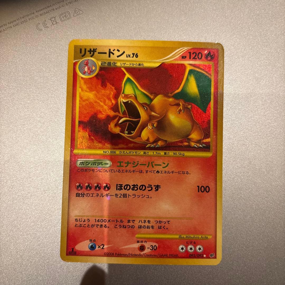 リザードン LV.76 HP120 ポケモンカード リザードン LV.76 HP120 No.006 - メルカリ