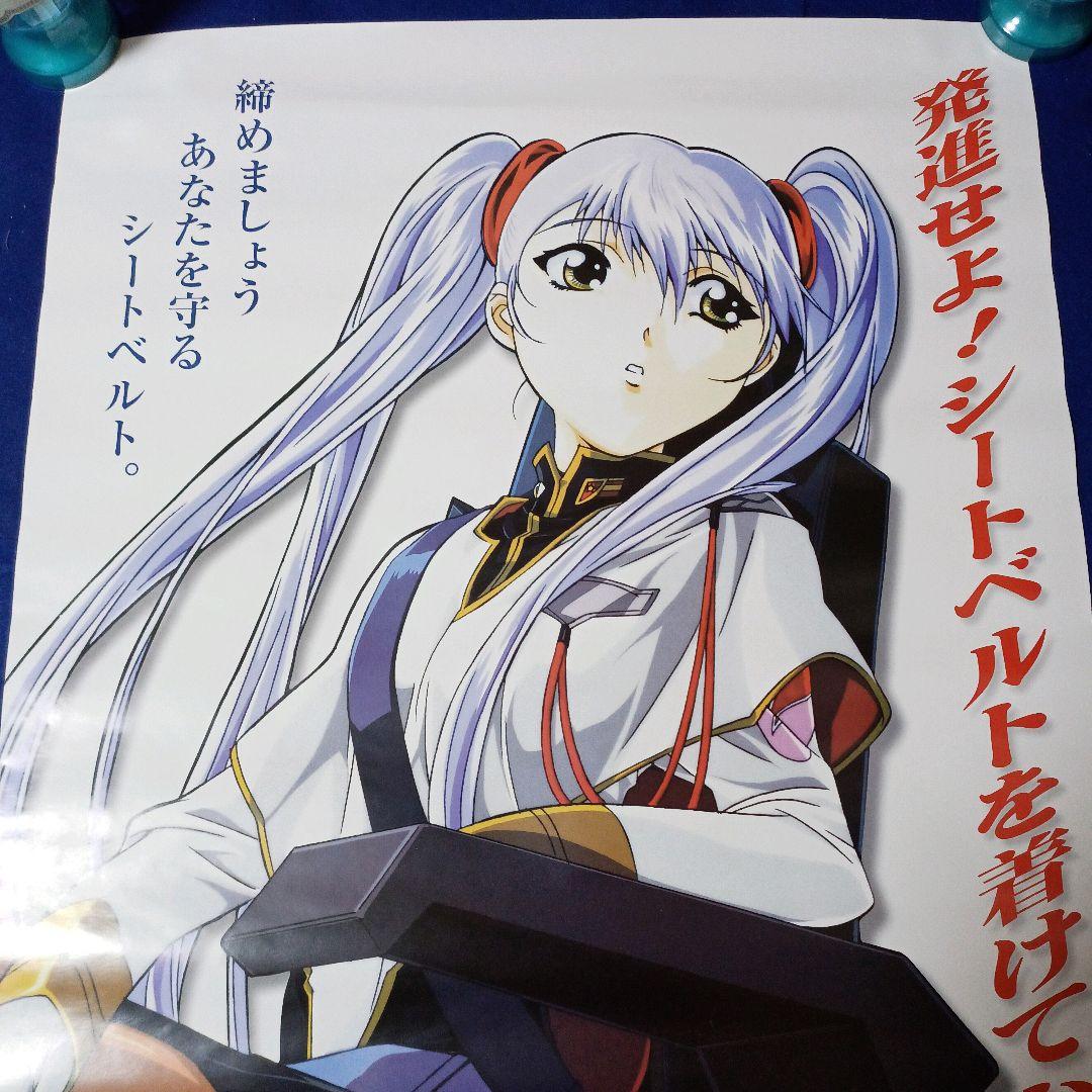 機動戦艦ナデシコ ホシノ・ルリ 総務庁・警察庁Ver. B2サイズ ポスター