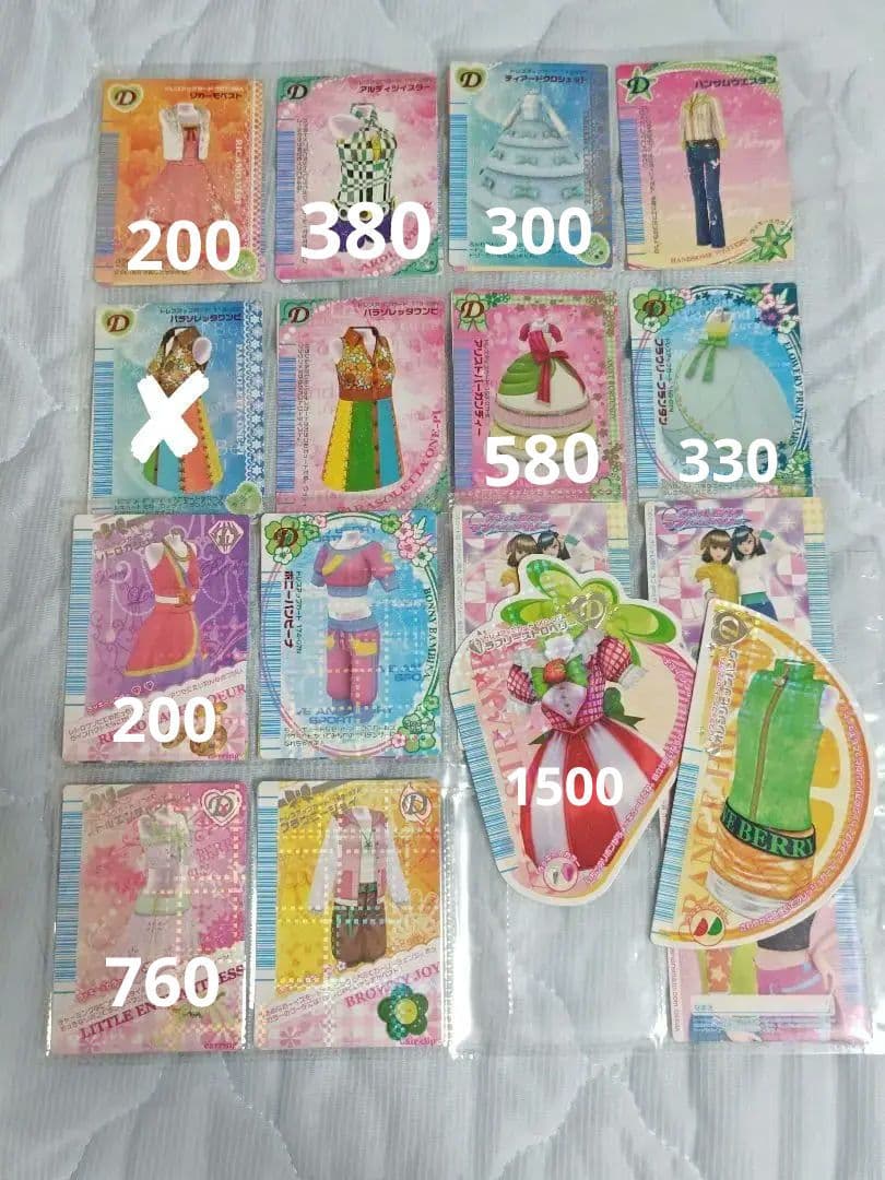 おしゃれ魔女ラブandベリー　バラ売り可能　ラブベリ カード