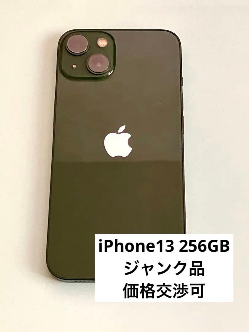 ジャンク品】iPhone 13 256GB SIMフリー - メルカリ