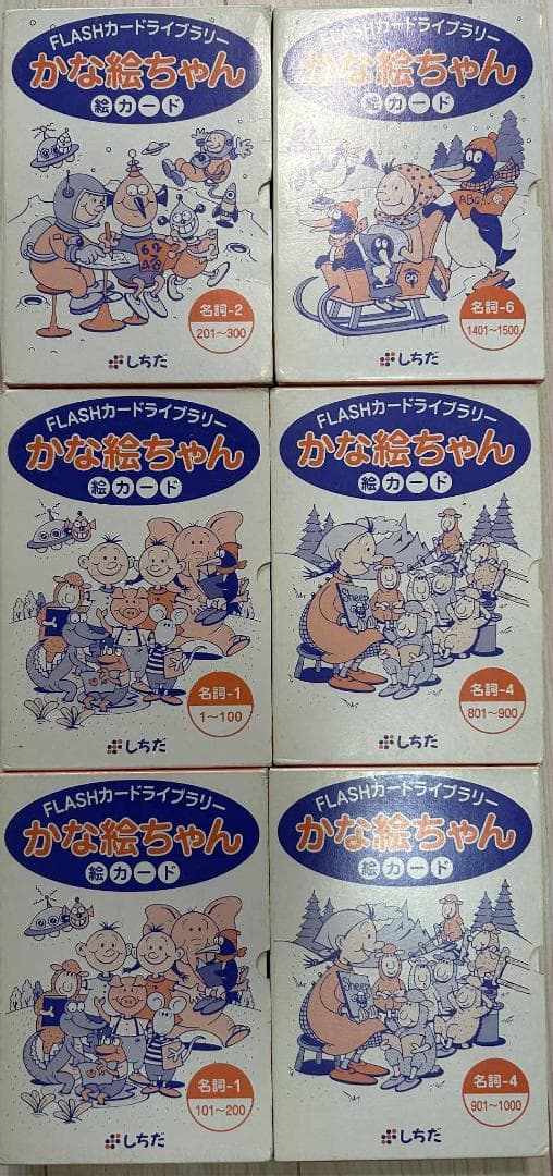 かなたちゃんフラッシュカード全18冊 Amazon.co.jp: 語彙力・記憶力を育てる「フラッシュカードかな絵ちゃん