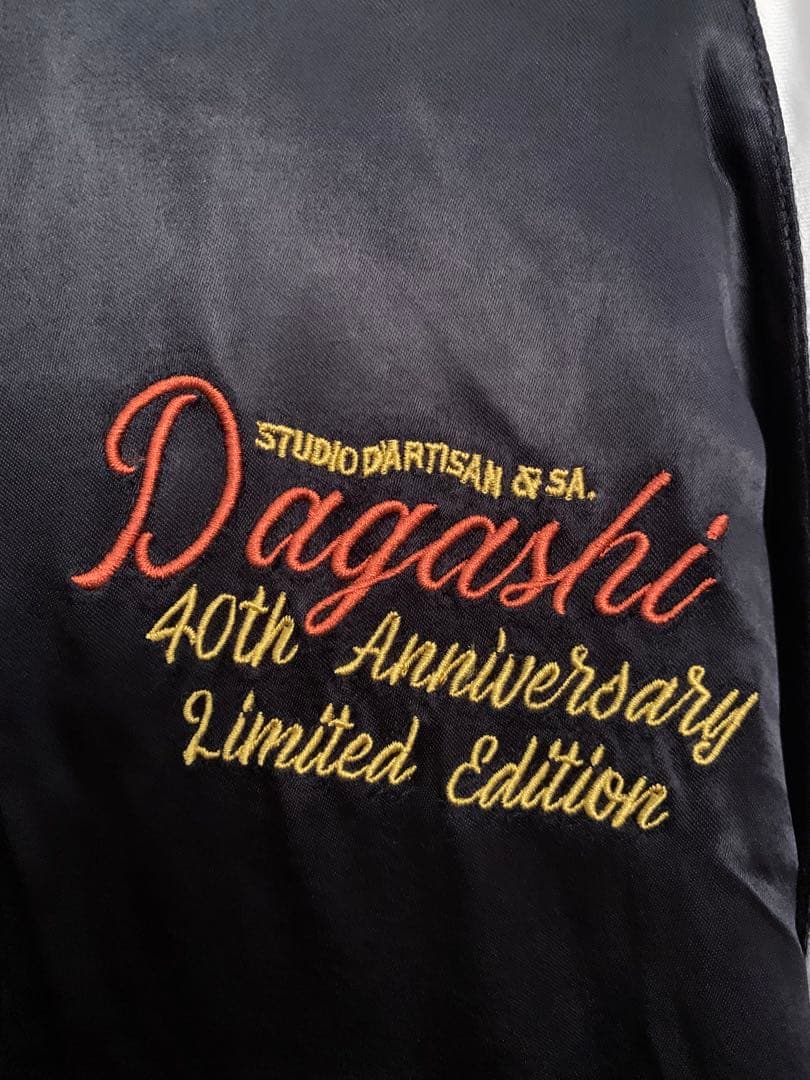 ホットトマト様】 駄菓子40周年記念 リバーシブルスカジャン