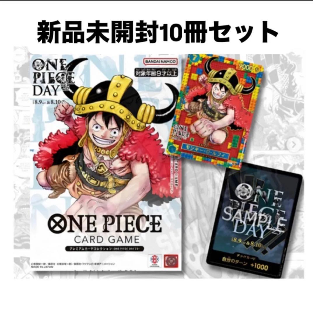 最安値 ONE PIECE DAY 25 10枚セット ワンピースデイ 2025 - メルカリ