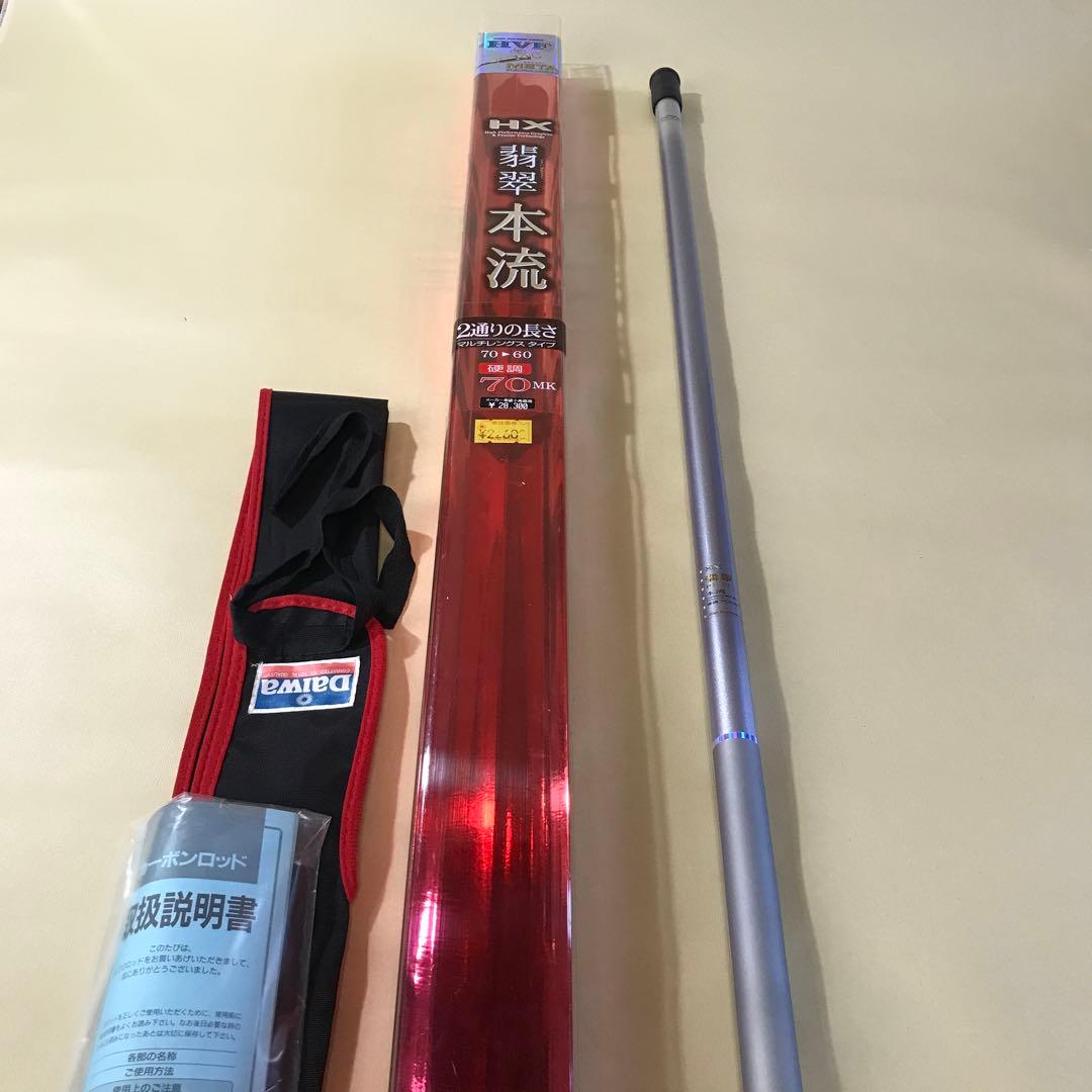 daiwa HX翡翠本流 硬調70MK 70-60 - メルカリ