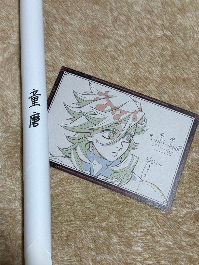 鬼滅の刃　ufotablediningお楽しみくじWチャンスB2ポスター　童磨 鬼滅の刃 ufotablediningお楽しみくじWチャンスB2ポスター 童磨 - メルカリ