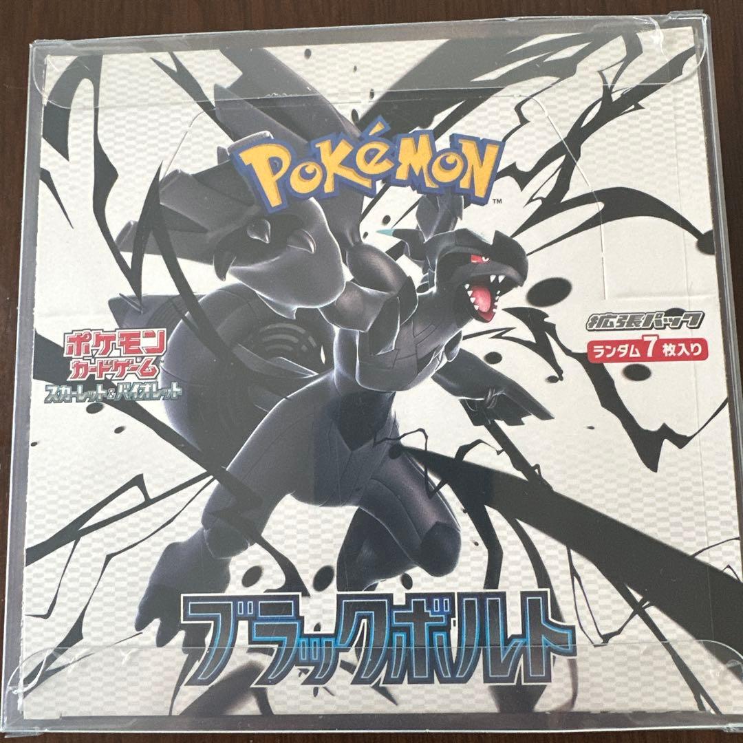 ポケモンカードゲーム ブラックボルト BOX シュリンクなし ぺりぺり
