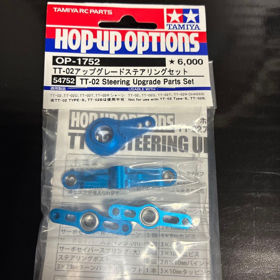 タミヤ　TT-02 TYPE-SRX シャーシキット　新品未使用