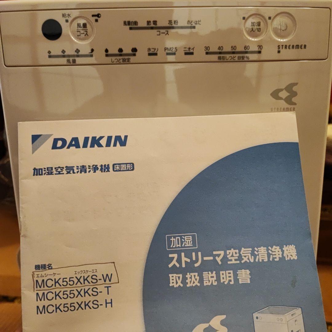 DAIKIN 加湿空気清浄機 MCK55XKS-W ダイキン MCK55X-W [ホワイト] 価格比較 - 価格.com