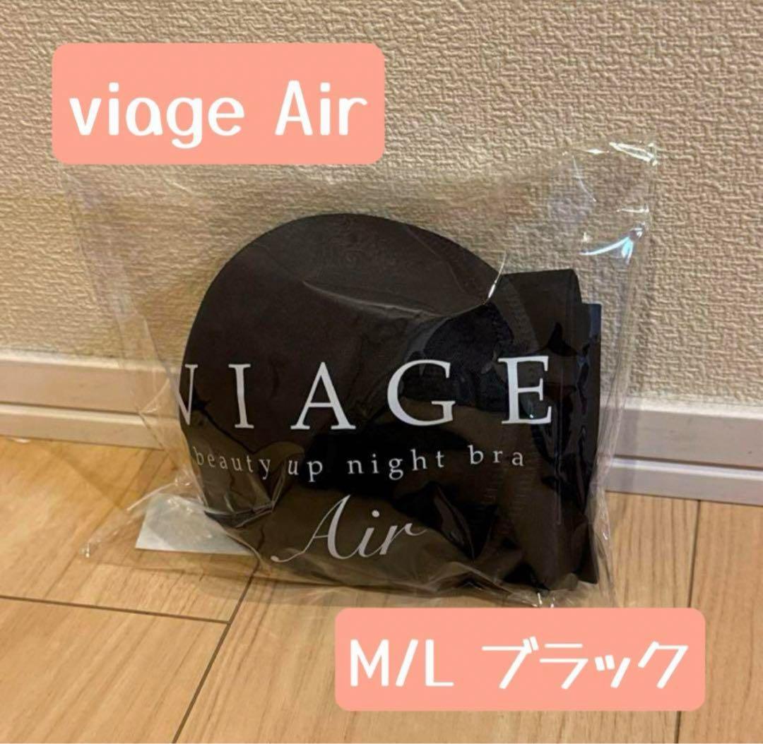 さちょ　5枚　viage Air M/L ブラック 楽天市場】累計900万枚突破 公式 【2枚セット】 VIAGE ビューティ
