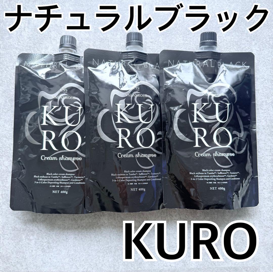 【未使用】 VR KURO クリームシャンプー ブラック 400g 3個 imgrc0098759509.jpg