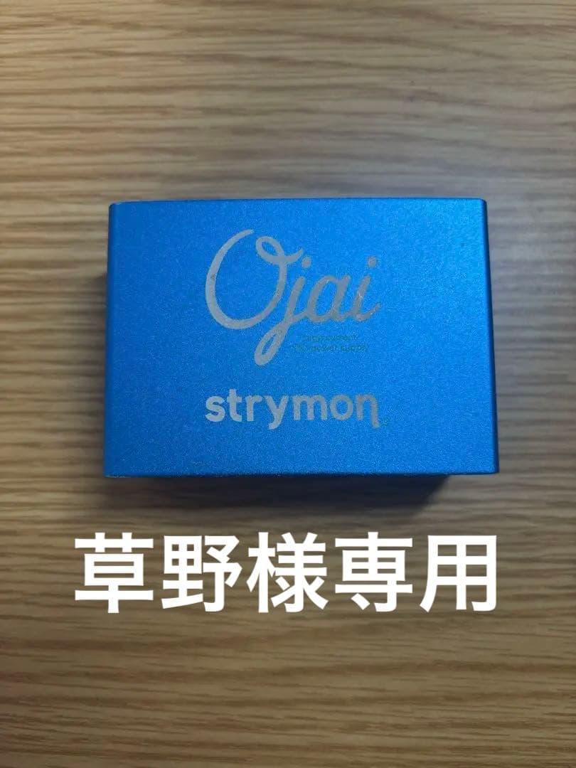 Strymon Ojai 電源供給ユニット(草野) Strymon Ojai 電源供給ユニット(草野) strymon | Ojai | ハイ・パワー