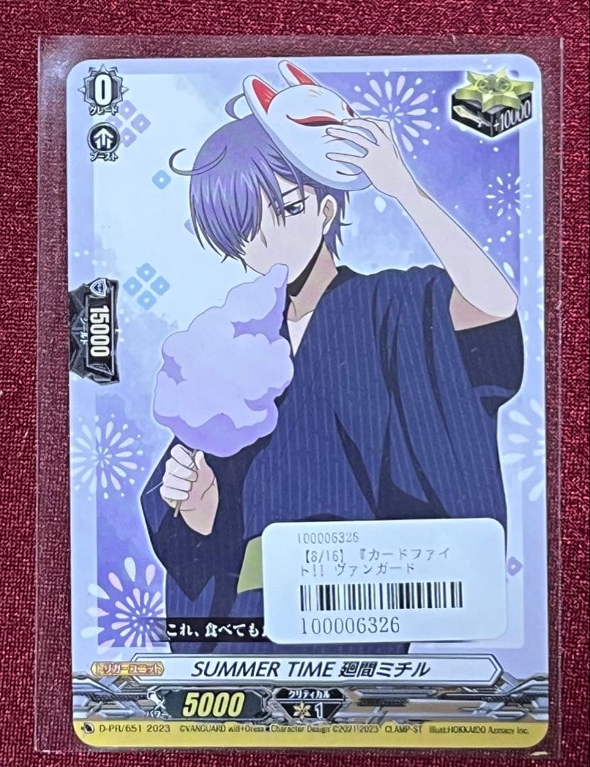 ヴァンガード SUMMER TIME 廻間ミチル D-PR/651 ② - メルカリ