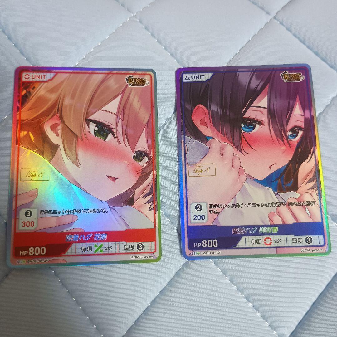 DIVINE CROSS 花奈 美羽香 TOP8箔 SEC 2枚セット