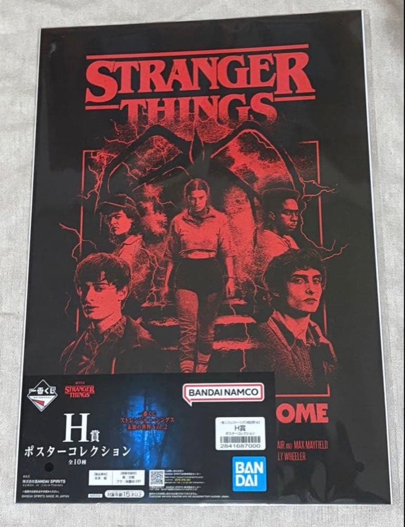 一番くじストレンジャー・シングス未知の世界 B賞フィギュア+まとめ売り/最終値