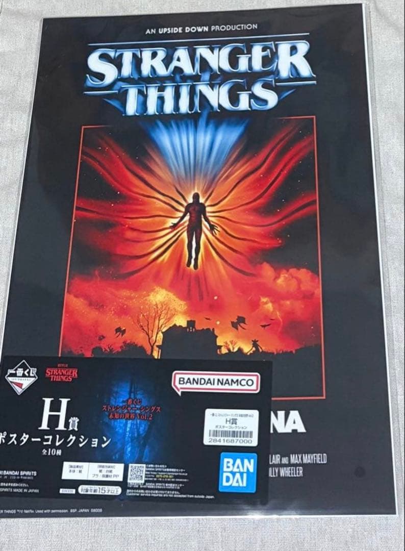 一番くじストレンジャー・シングス未知の世界 B賞フィギュア+まとめ売り/最終値